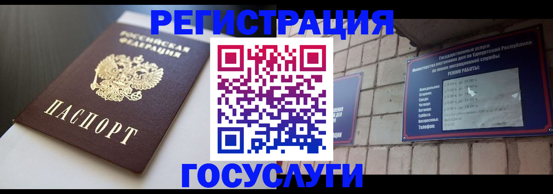 временная регистрация для школы в Берёзовском