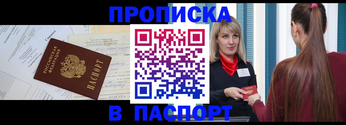 временная регистрация в Берёзовском