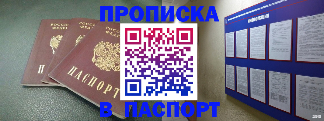 временная регистрация гарантия в Берёзовском