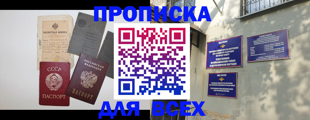 прописка от собственника в Берёзовском