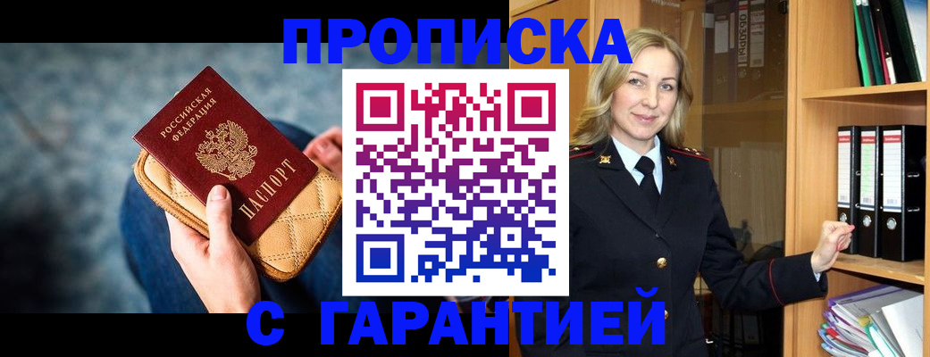 прописка для кредита в Берёзовском