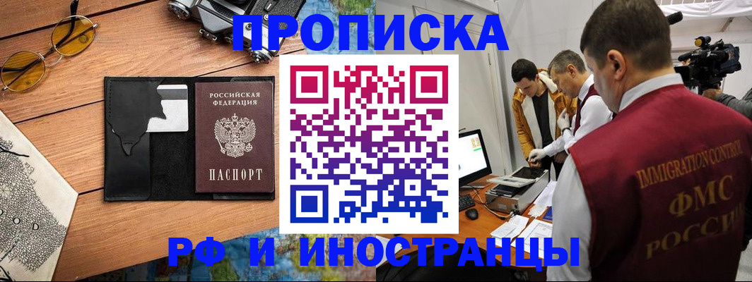 прописка поиск в Берёзовском