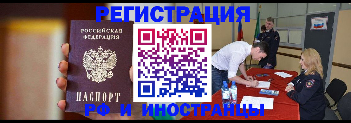 прописка от собственника в Берёзовском